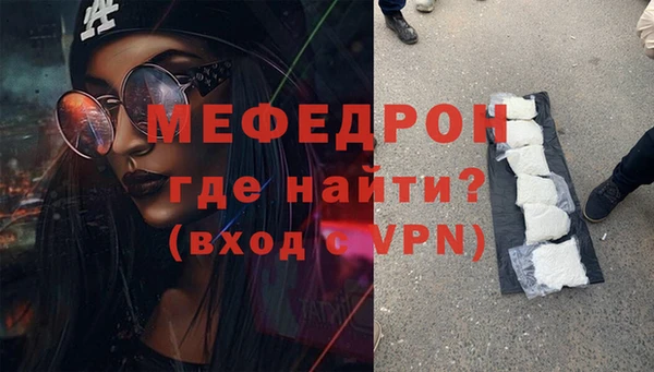 меф VHQ Новокубанск