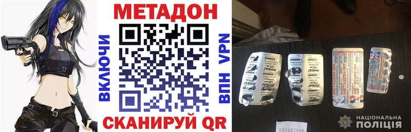 Метадон мёд  Ханты-Мансийск 